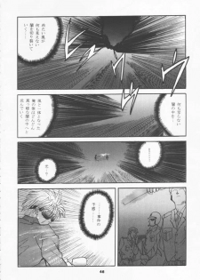 (CR19) [Studio BIG-X (Arino Hiroshi)] SHADOW CANVAS 4 (Various) - page 45