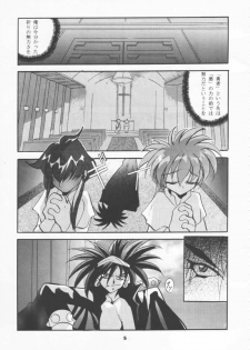 (CR19) [Studio BIG-X (Arino Hiroshi)] SHADOW CANVAS 4 (Various) - page 4