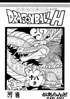 (C75) [Rehabilitation (Garland)] DRAGONBALL H Bekkan (Dragon Ball Z) [English] [Yoroshii] - page 1