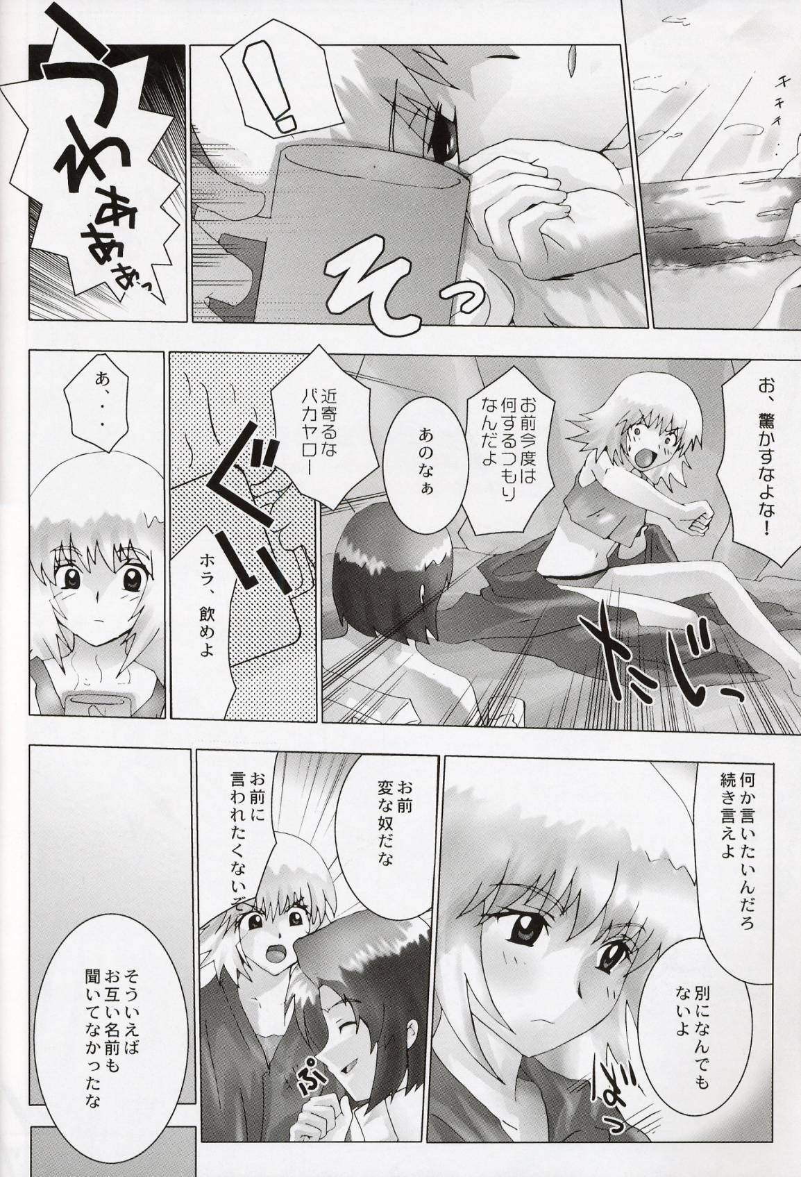 (C64) [Toluene Ittokan (Pierre Norano, Shinagawa Ham)] KETSU! MEGATON Seed (Gundam SEED) page 15 full