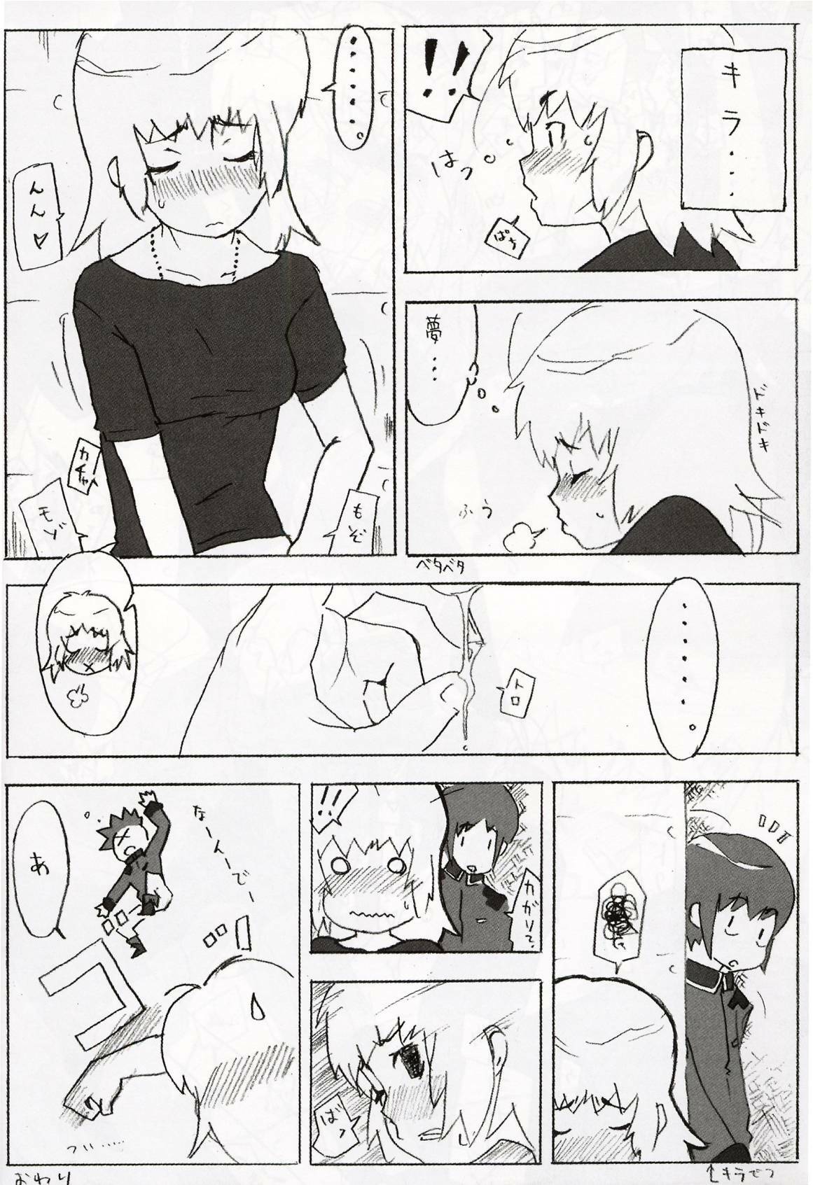 (C64) [Toluene Ittokan (Pierre Norano, Shinagawa Ham)] KETSU! MEGATON Seed (Gundam SEED) page 19 full