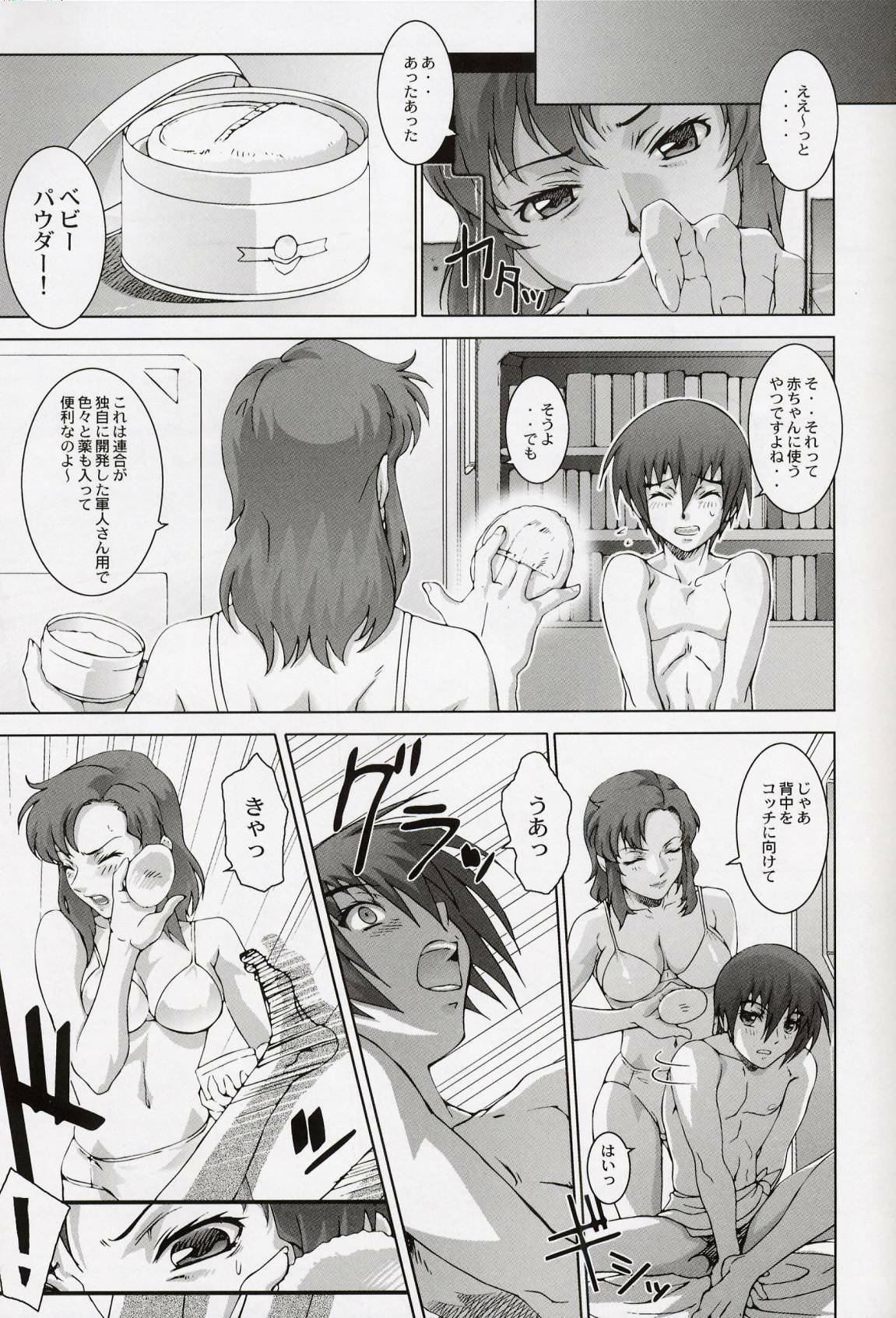 (C64) [Toluene Ittokan (Pierre Norano, Shinagawa Ham)] KETSU! MEGATON Seed (Gundam SEED) page 24 full