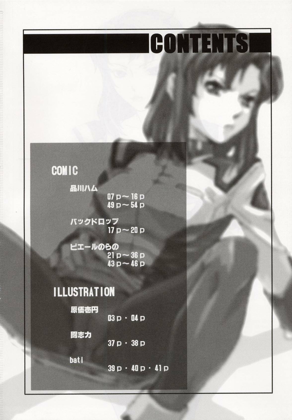 (C64) [Toluene Ittokan (Pierre Norano, Shinagawa Ham)] KETSU! MEGATON Seed (Gundam SEED) page 3 full