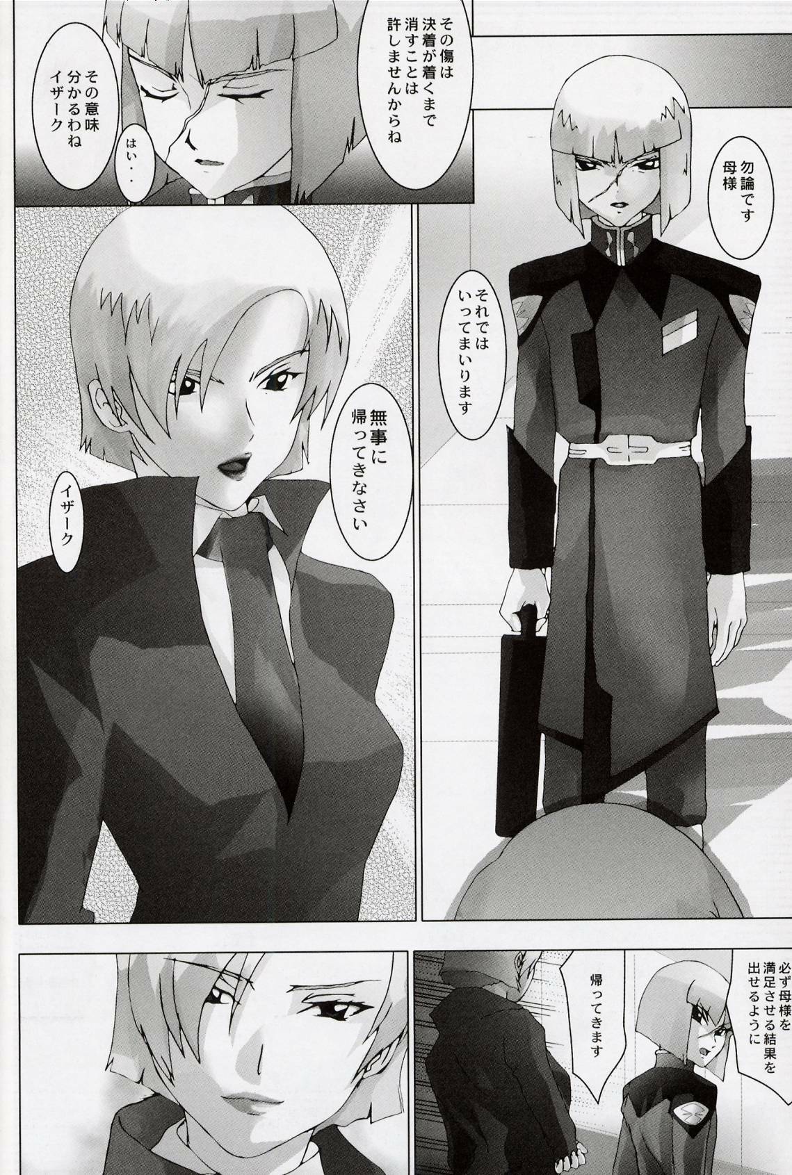 (C64) [Toluene Ittokan (Pierre Norano, Shinagawa Ham)] KETSU! MEGATON Seed (Gundam SEED) page 53 full