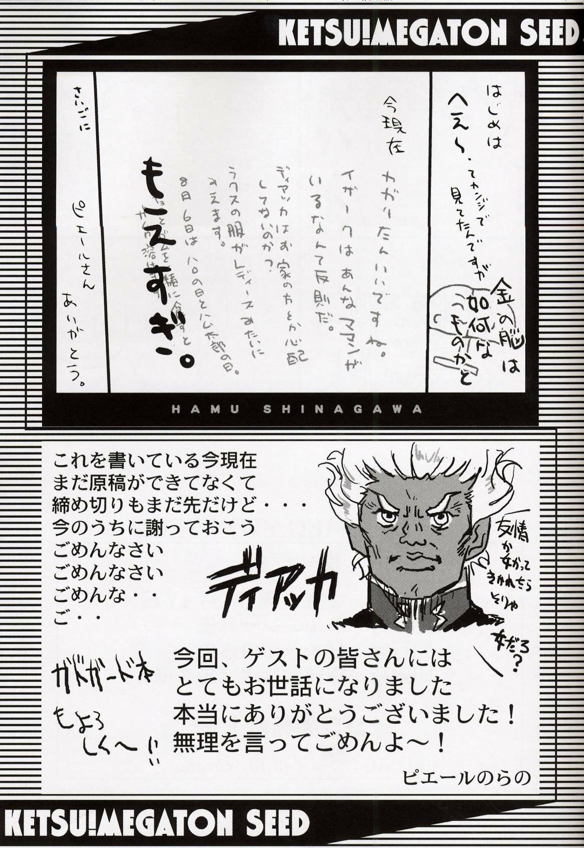 (C64) [Toluene Ittokan (Pierre Norano, Shinagawa Ham)] KETSU! MEGATON Seed (Gundam SEED) page 56 full