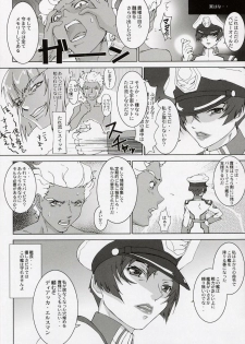(C64) [Toluene Ittokan (Pierre Norano, Shinagawa Ham)] KETSU! MEGATON Seed (Gundam SEED) - page 45