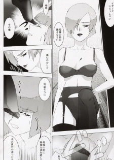 (C64) [Toluene Ittokan (Pierre Norano, Shinagawa Ham)] KETSU! MEGATON Seed (Gundam SEED) - page 47