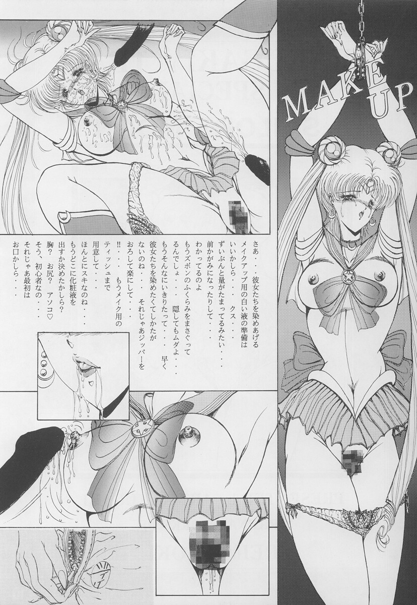 [Art Rakugaki (Aoki Reimu)] Shoujo Sentai Rakugaki Trap Special Version (Bishoujo Senshi Sailor Moon) page 11 full