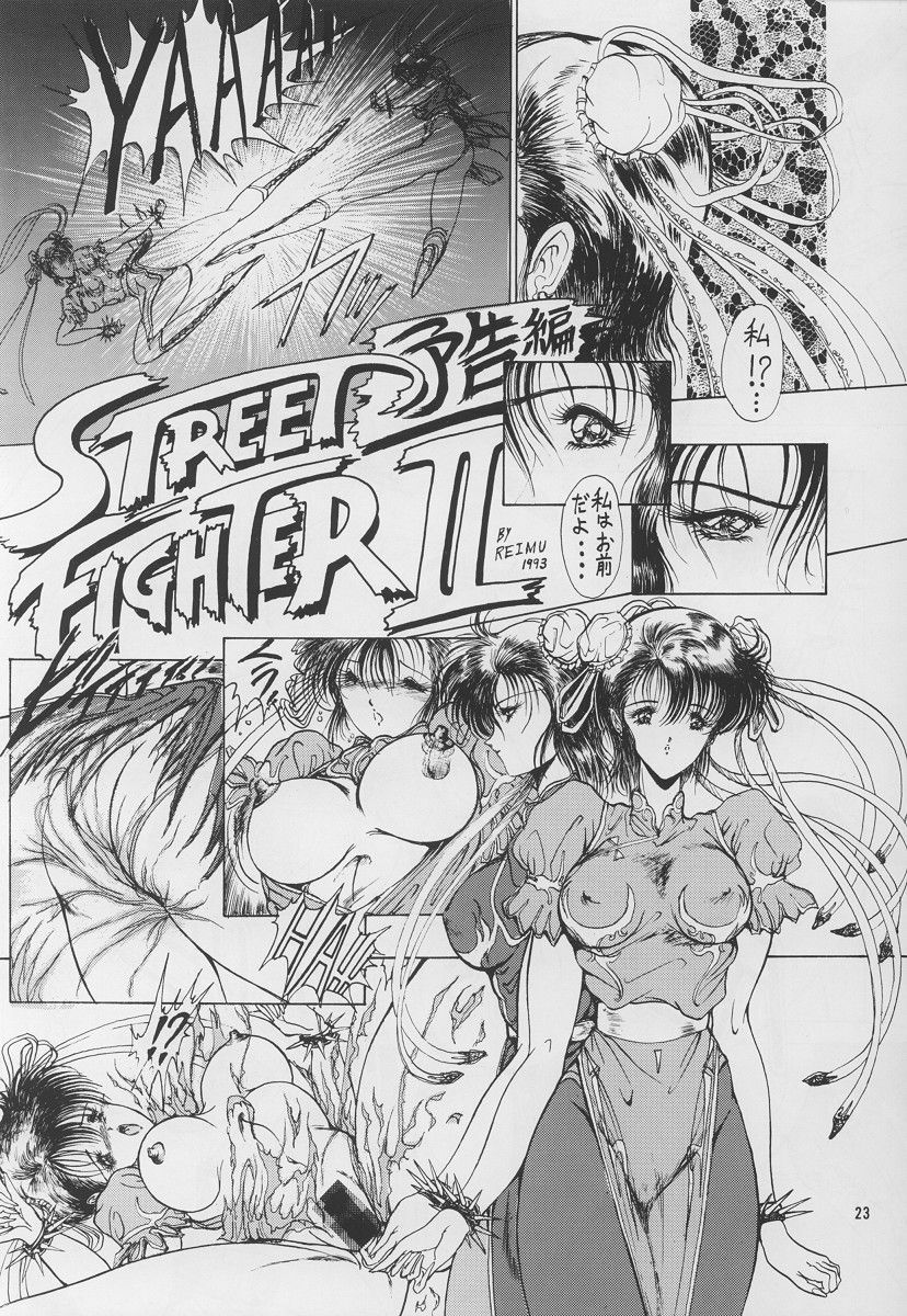 [Art Rakugaki (Aoki Reimu)] Shoujo Sentai Rakugaki Trap Special Version (Bishoujo Senshi Sailor Moon) page 22 full