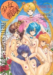 [Art Rakugaki (Aoki Reimu)] Shoujo Sentai Rakugaki Trap Special Version (Bishoujo Senshi Sailor Moon)