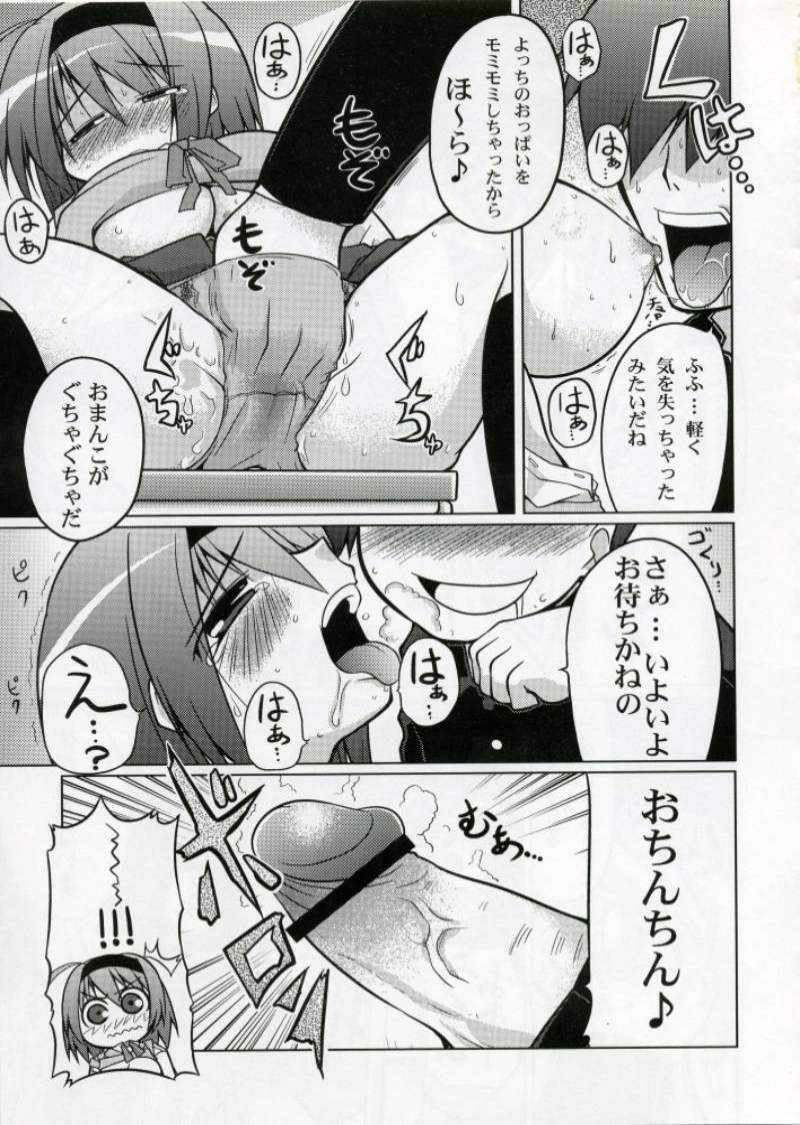 (SC33) [S-FORCE (Serebi Ryousangata)] LOG HEART XRATED Yoshioka Chie no Ryoujoku (ToHeart 2) page 12 full