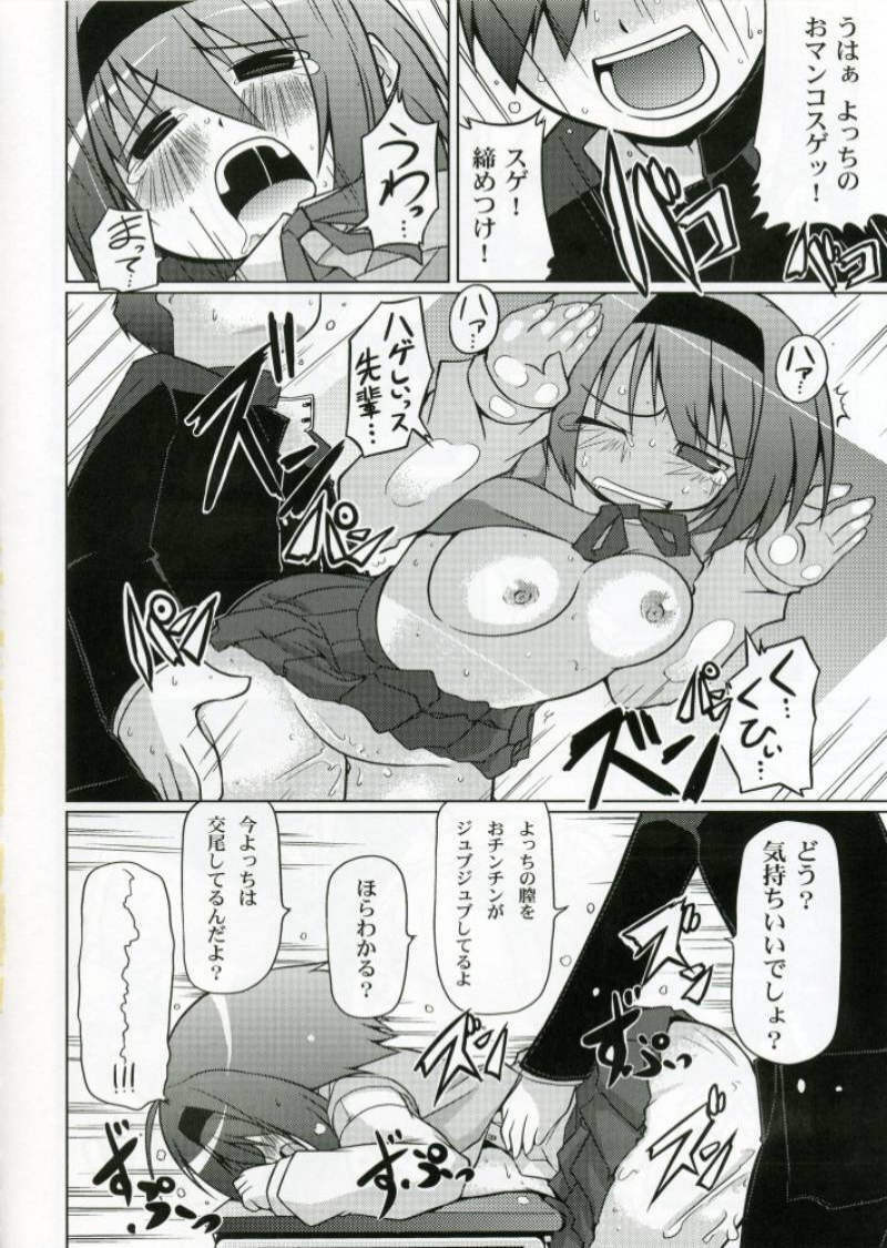 (SC33) [S-FORCE (Serebi Ryousangata)] LOG HEART XRATED Yoshioka Chie no Ryoujoku (ToHeart 2) page 15 full