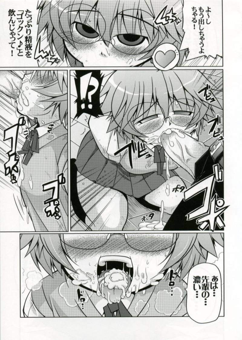 (SC33) [S-FORCE (Serebi Ryousangata)] LOG HEART XRATED Yoshioka Chie no Ryoujoku (ToHeart 2) page 24 full