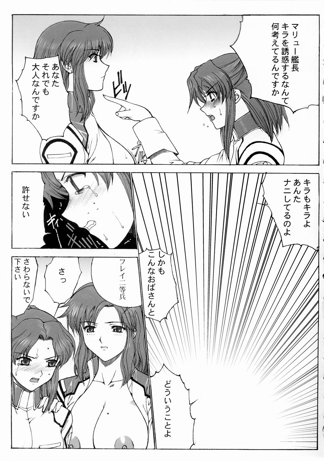 (CR34) [Kinoko AllStars (Kinokonokko)] Kinoko Tsuushin 2 (Kidou Senshi Gundam SEED [Mobile Suit Gundam SEED]) page 20 full