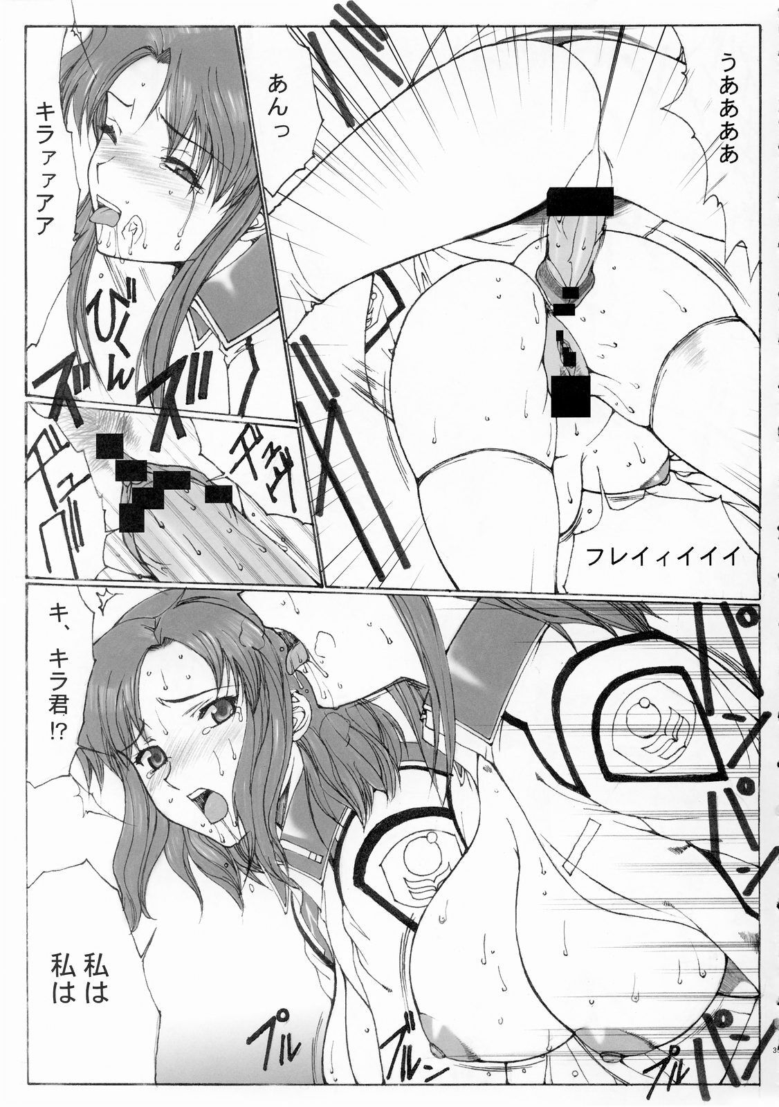 (CR34) [Kinoko AllStars (Kinokonokko)] Kinoko Tsuushin 2 (Kidou Senshi Gundam SEED [Mobile Suit Gundam SEED]) page 34 full