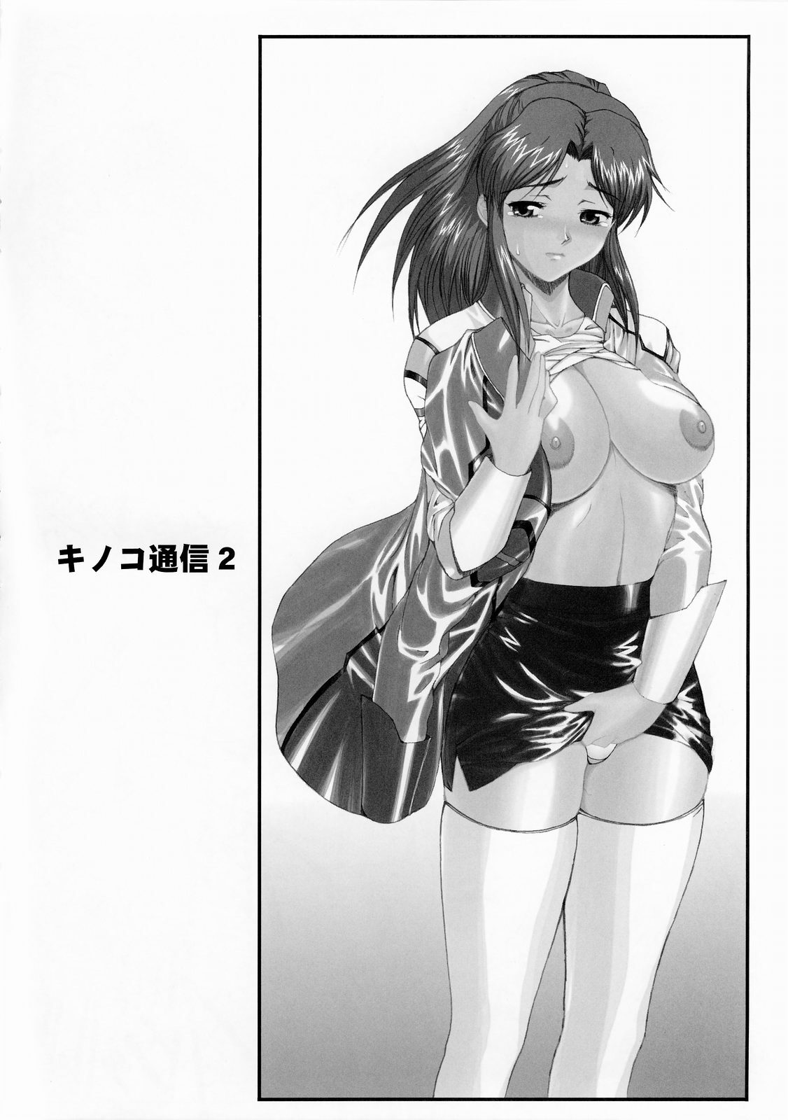 (CR34) [Kinoko AllStars (Kinokonokko)] Kinoko Tsuushin 2 (Kidou Senshi Gundam SEED [Mobile Suit Gundam SEED]) page 39 full