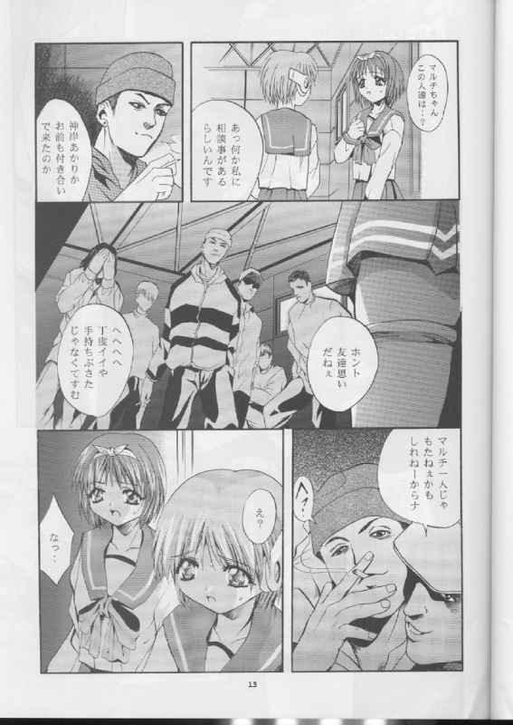 (C57) [Studio BIG-X (Arino Hiroshi)] SHADOW CANVAS 10 (ToHeart, One: Kagayaku Kisetsu e) page 12 full