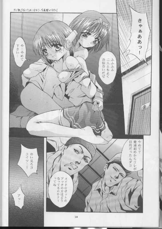 (C57) [Studio BIG-X (Arino Hiroshi)] SHADOW CANVAS 10 (ToHeart, One: Kagayaku Kisetsu e) page 13 full