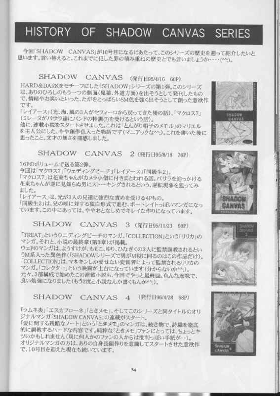 (C57) [Studio BIG-X (Arino Hiroshi)] SHADOW CANVAS 10 (ToHeart, One: Kagayaku Kisetsu e) page 33 full