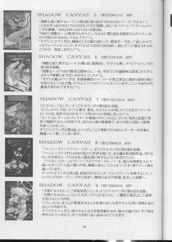 (C57) [Studio BIG-X (Arino Hiroshi)] SHADOW CANVAS 10 (ToHeart, One: Kagayaku Kisetsu e) page 34 full