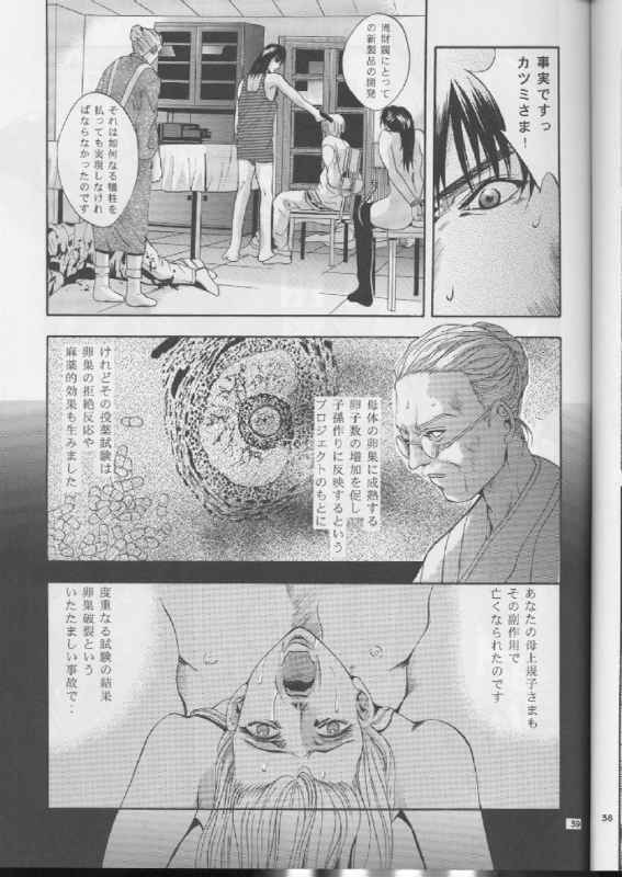 (C57) [Studio BIG-X (Arino Hiroshi)] SHADOW CANVAS 10 (ToHeart, One: Kagayaku Kisetsu e) page 38 full