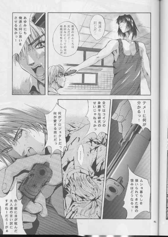 (C57) [Studio BIG-X (Arino Hiroshi)] SHADOW CANVAS 10 (ToHeart, One: Kagayaku Kisetsu e) page 40 full