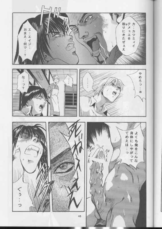 (C57) [Studio BIG-X (Arino Hiroshi)] SHADOW CANVAS 10 (ToHeart, One: Kagayaku Kisetsu e) page 42 full