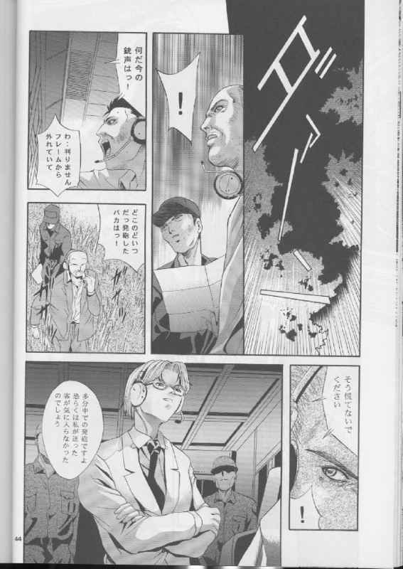 (C57) [Studio BIG-X (Arino Hiroshi)] SHADOW CANVAS 10 (ToHeart, One: Kagayaku Kisetsu e) page 43 full