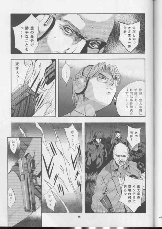 (C57) [Studio BIG-X (Arino Hiroshi)] SHADOW CANVAS 10 (ToHeart, One: Kagayaku Kisetsu e) page 44 full