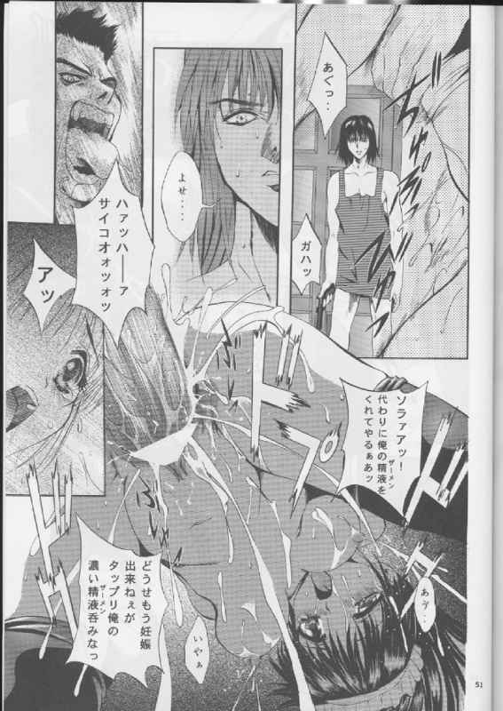 (C57) [Studio BIG-X (Arino Hiroshi)] SHADOW CANVAS 10 (ToHeart, One: Kagayaku Kisetsu e) page 50 full