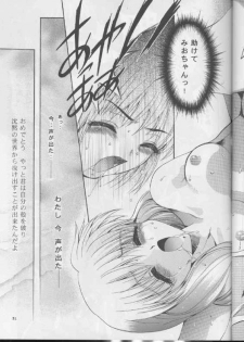 (C57) [Studio BIG-X (Arino Hiroshi)] SHADOW CANVAS 10 (ToHeart, One: Kagayaku Kisetsu e) - page 30