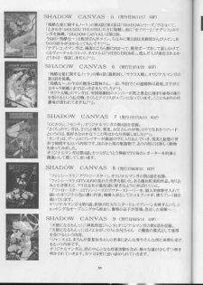(C57) [Studio BIG-X (Arino Hiroshi)] SHADOW CANVAS 10 (ToHeart, One: Kagayaku Kisetsu e) - page 34