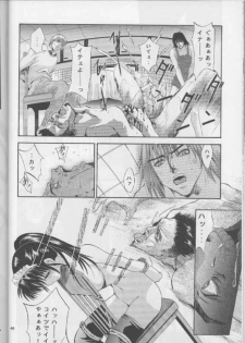 (C57) [Studio BIG-X (Arino Hiroshi)] SHADOW CANVAS 10 (ToHeart, One: Kagayaku Kisetsu e) - page 45