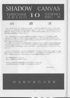 (C57) [Studio BIG-X (Arino Hiroshi)] SHADOW CANVAS 10 (ToHeart, One: Kagayaku Kisetsu e) - page 8