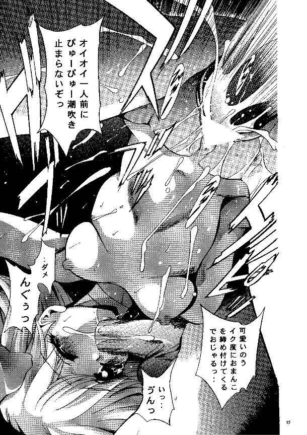 (CR25) [Studio BIG-X (Arino Hiroshi)] SHADOW CANVAS 9 (Kamikaze Kaitou Jeanne, Tenshi ni Narumon!) page 13 full