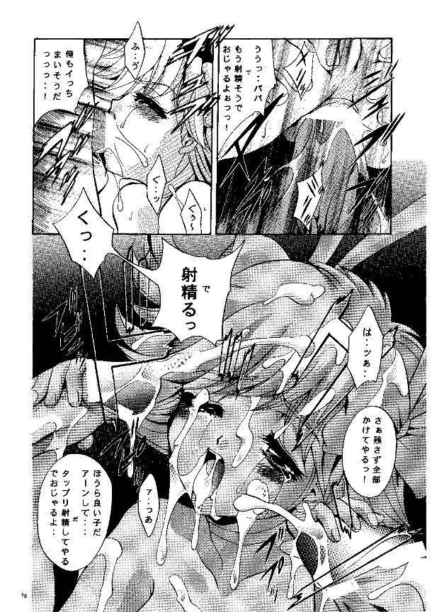 (CR25) [Studio BIG-X (Arino Hiroshi)] SHADOW CANVAS 9 (Kamikaze Kaitou Jeanne, Tenshi ni Narumon!) page 14 full