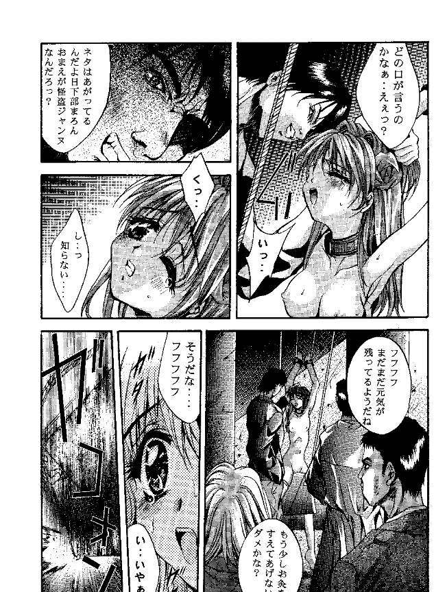 (CR25) [Studio BIG-X (Arino Hiroshi)] SHADOW CANVAS 9 (Kamikaze Kaitou Jeanne, Tenshi ni Narumon!) page 19 full