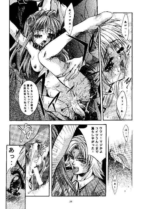 (CR25) [Studio BIG-X (Arino Hiroshi)] SHADOW CANVAS 9 (Kamikaze Kaitou Jeanne, Tenshi ni Narumon!) page 26 full