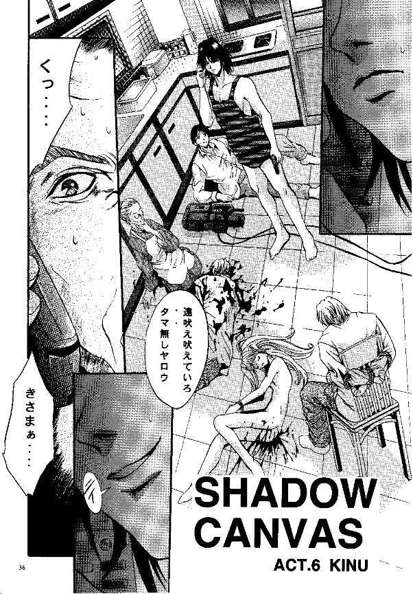 (CR25) [Studio BIG-X (Arino Hiroshi)] SHADOW CANVAS 9 (Kamikaze Kaitou Jeanne, Tenshi ni Narumon!) page 33 full