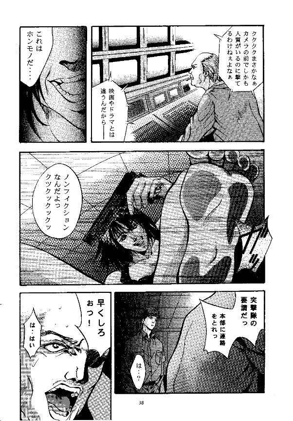 (CR25) [Studio BIG-X (Arino Hiroshi)] SHADOW CANVAS 9 (Kamikaze Kaitou Jeanne, Tenshi ni Narumon!) page 35 full