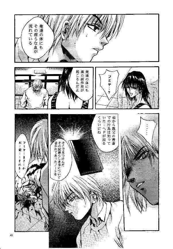 (CR25) [Studio BIG-X (Arino Hiroshi)] SHADOW CANVAS 9 (Kamikaze Kaitou Jeanne, Tenshi ni Narumon!) page 40 full