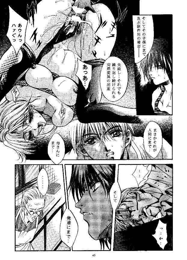 (CR25) [Studio BIG-X (Arino Hiroshi)] SHADOW CANVAS 9 (Kamikaze Kaitou Jeanne, Tenshi ni Narumon!) page 42 full