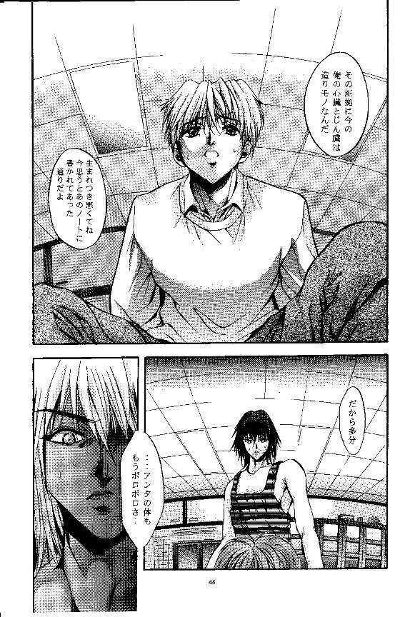 (CR25) [Studio BIG-X (Arino Hiroshi)] SHADOW CANVAS 9 (Kamikaze Kaitou Jeanne, Tenshi ni Narumon!) page 43 full