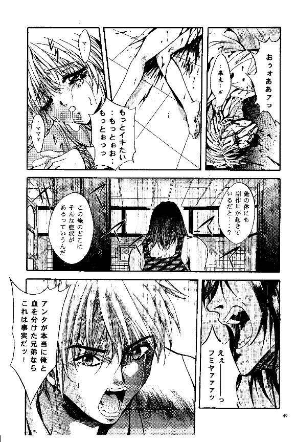 (CR25) [Studio BIG-X (Arino Hiroshi)] SHADOW CANVAS 9 (Kamikaze Kaitou Jeanne, Tenshi ni Narumon!) page 46 full