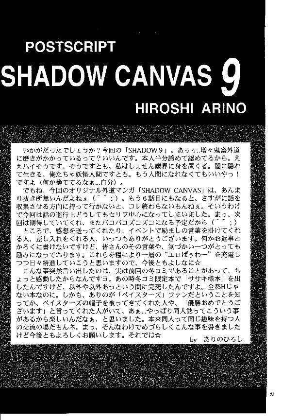 (CR25) [Studio BIG-X (Arino Hiroshi)] SHADOW CANVAS 9 (Kamikaze Kaitou Jeanne, Tenshi ni Narumon!) page 49 full