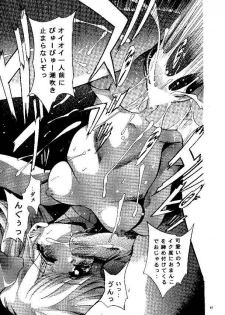 (CR25) [Studio BIG-X (Arino Hiroshi)] SHADOW CANVAS 9 (Kamikaze Kaitou Jeanne, Tenshi ni Narumon!) - page 13
