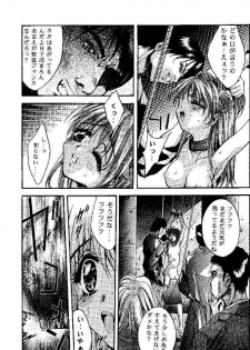 (CR25) [Studio BIG-X (Arino Hiroshi)] SHADOW CANVAS 9 (Kamikaze Kaitou Jeanne, Tenshi ni Narumon!) - page 19