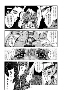 (CR25) [Studio BIG-X (Arino Hiroshi)] SHADOW CANVAS 9 (Kamikaze Kaitou Jeanne, Tenshi ni Narumon!) - page 24