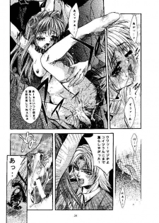(CR25) [Studio BIG-X (Arino Hiroshi)] SHADOW CANVAS 9 (Kamikaze Kaitou Jeanne, Tenshi ni Narumon!) - page 26