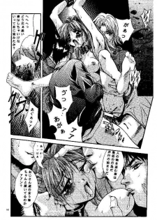(CR25) [Studio BIG-X (Arino Hiroshi)] SHADOW CANVAS 9 (Kamikaze Kaitou Jeanne, Tenshi ni Narumon!) - page 28